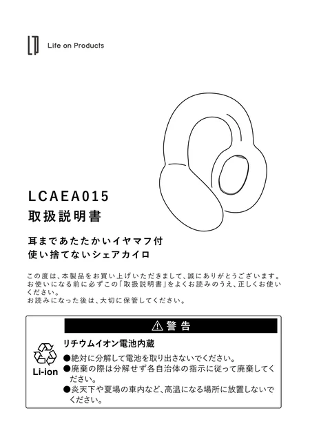 lifeonproducts LCAEA015